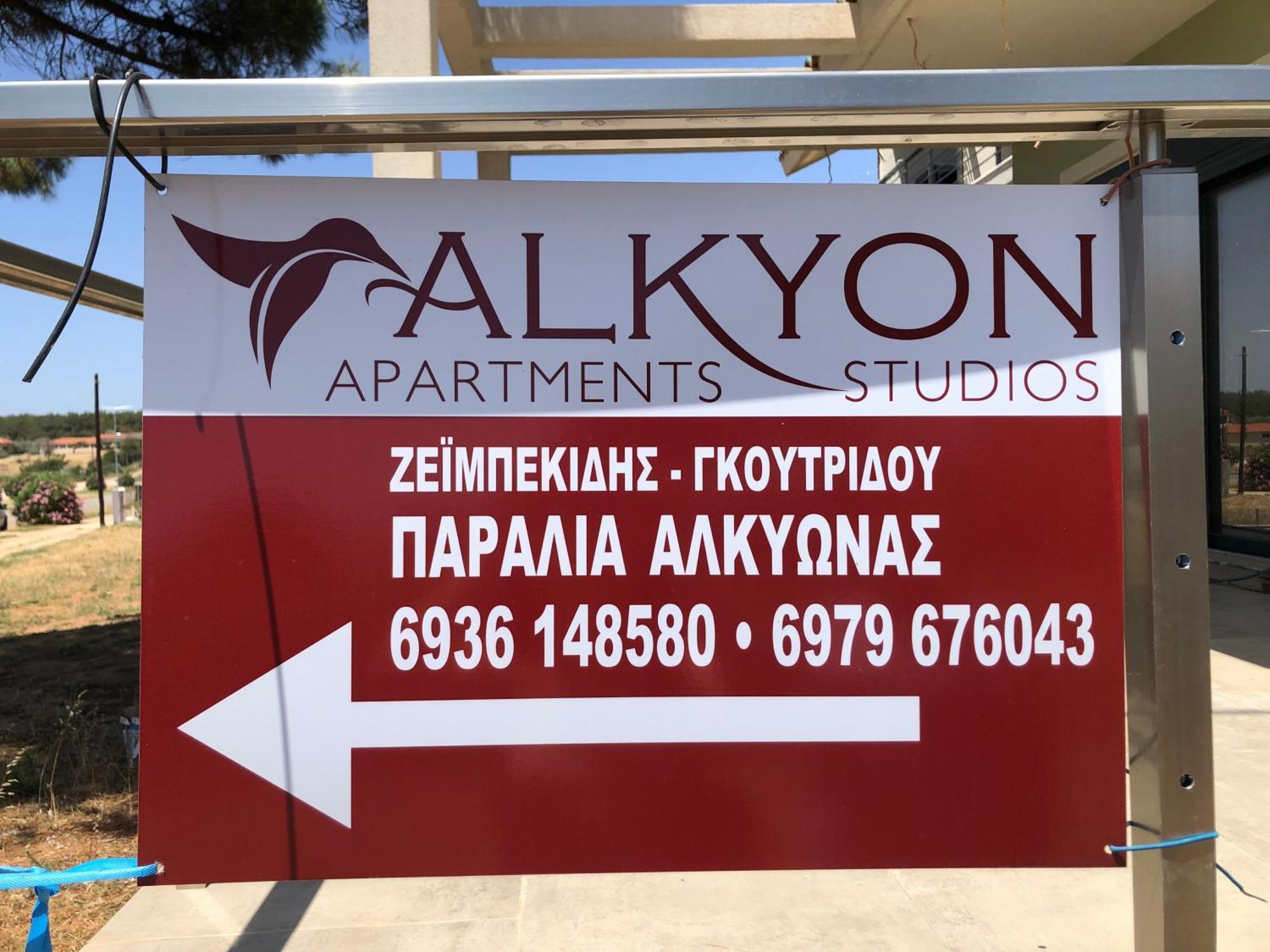 Alkyon Apartments Studios Platanitis Buitenkant foto